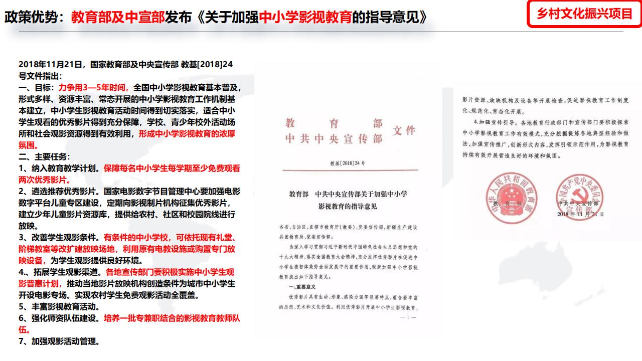 计划书6 [自动保存的]_03.jpg