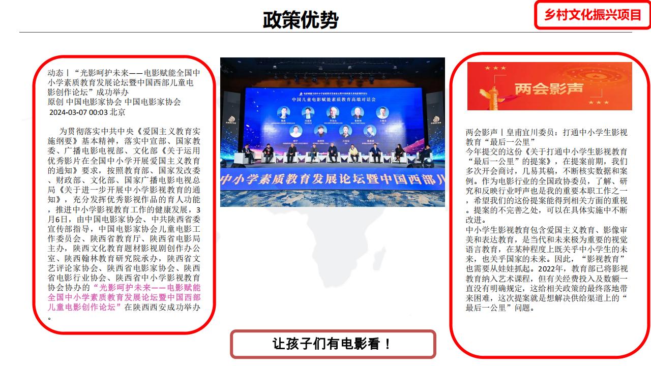 计划书6 [自动保存的]_05.jpg