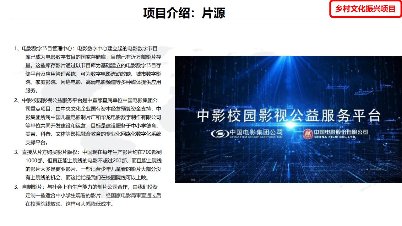 计划书6 [自动保存的]_10.jpg