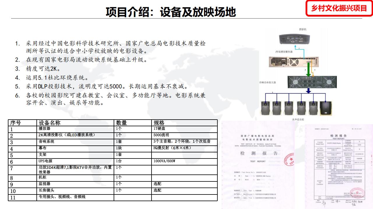 计划书6 [自动保存的]_12.jpg