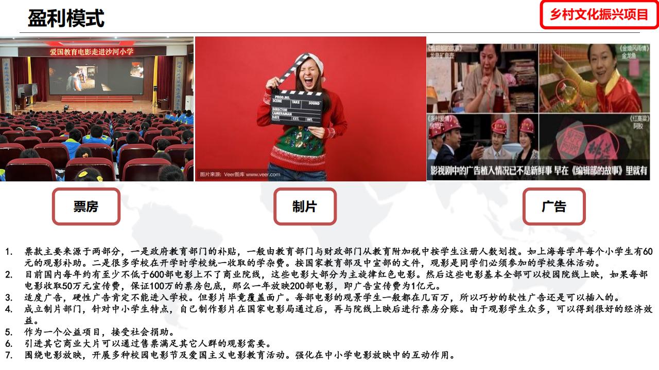 计划书6 [自动保存的]_20.jpg