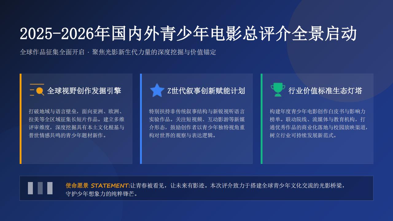 中国国际青少年电影高峰论坛 20260715_08.jpg