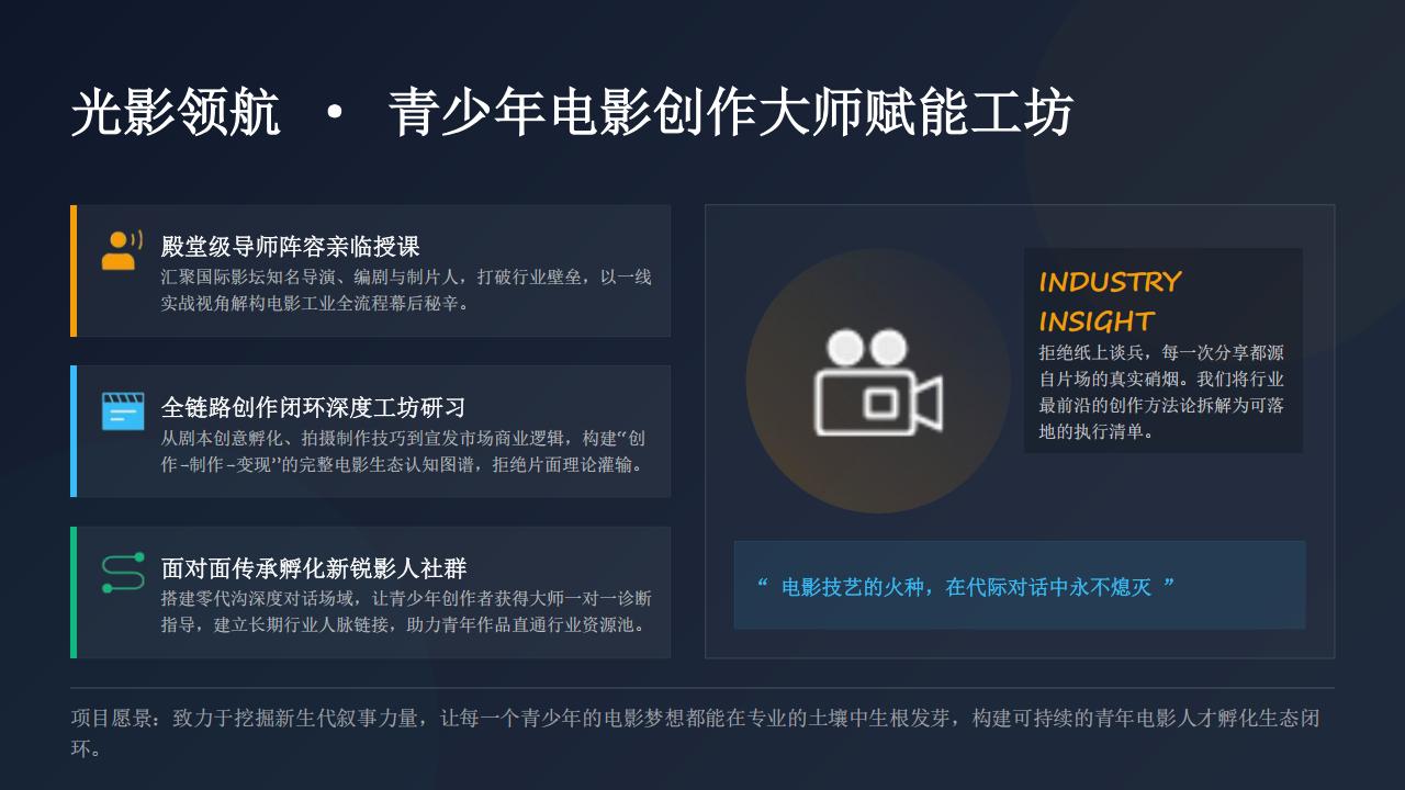 中国国际青少年电影高峰论坛 20260715_12.jpg