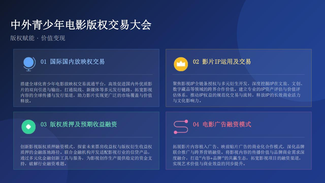中国国际青少年电影高峰论坛 20260715_14.jpg