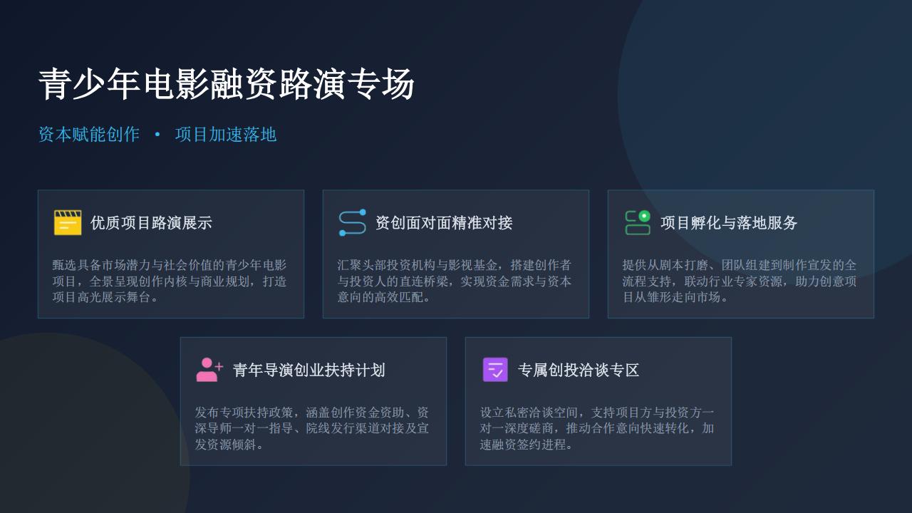 中国国际青少年电影高峰论坛 20260715_15.jpg