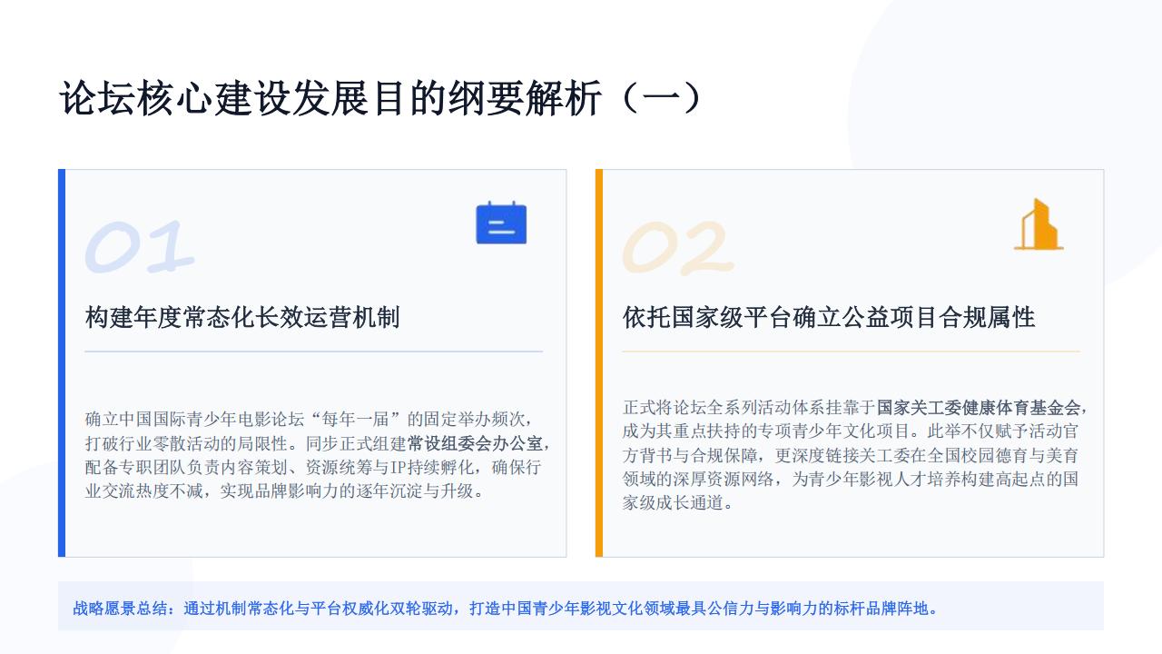 中国国际青少年电影高峰论坛 20260715_21.jpg