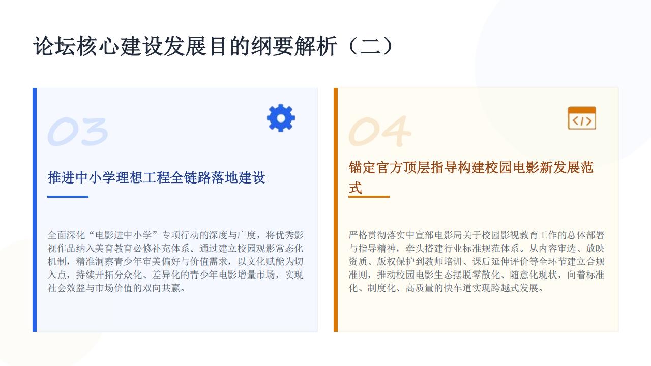 中国国际青少年电影高峰论坛 20260715_22.jpg