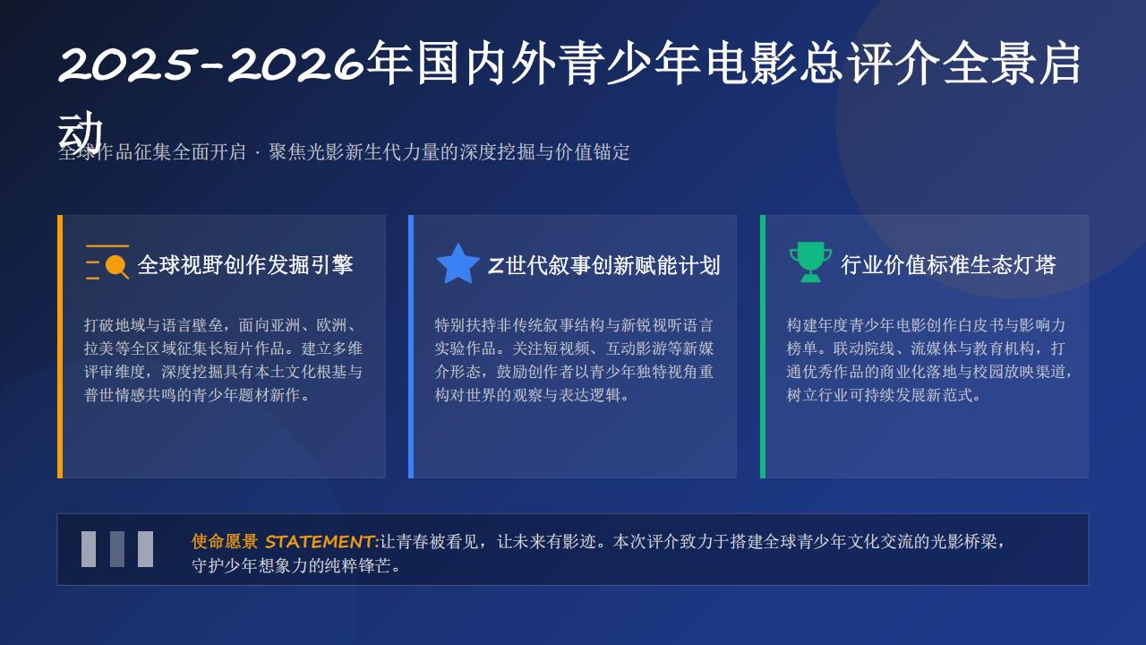 中国国际青少年电影高峰论坛_08.jpg