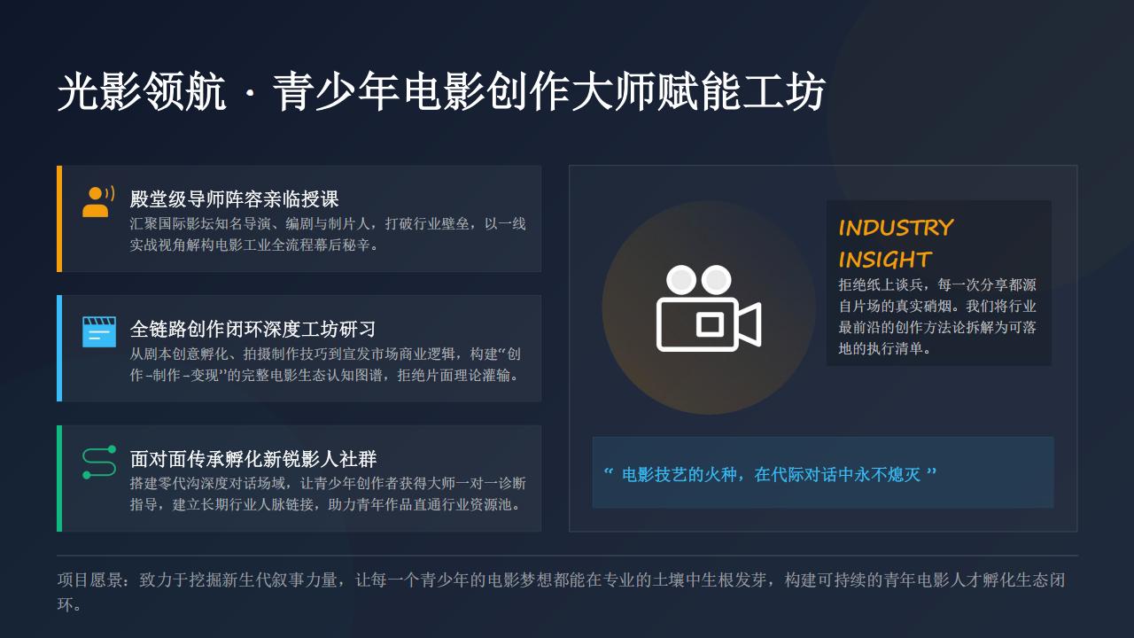 中国国际青少年电影高峰论坛_12.jpg