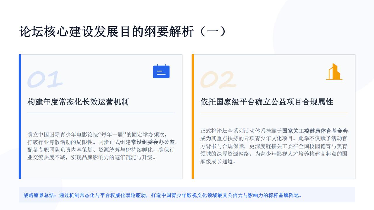 中国国际青少年电影高峰论坛_16.jpg
