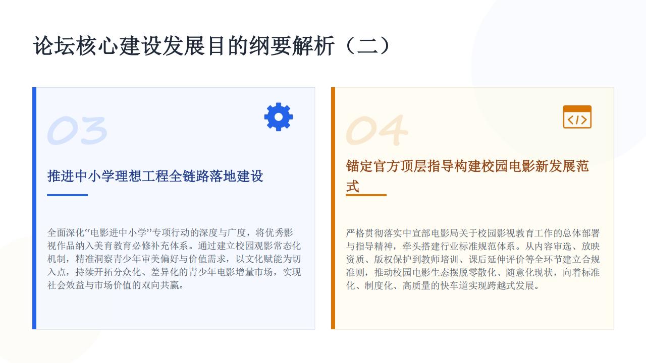 中国国际青少年电影高峰论坛_17.jpg